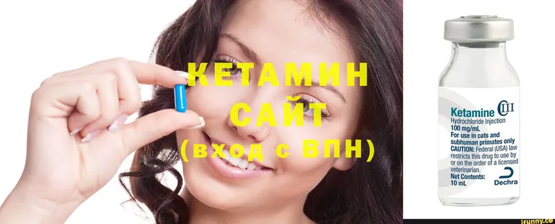 КЕТАМИН ketamine  Новомичуринск 