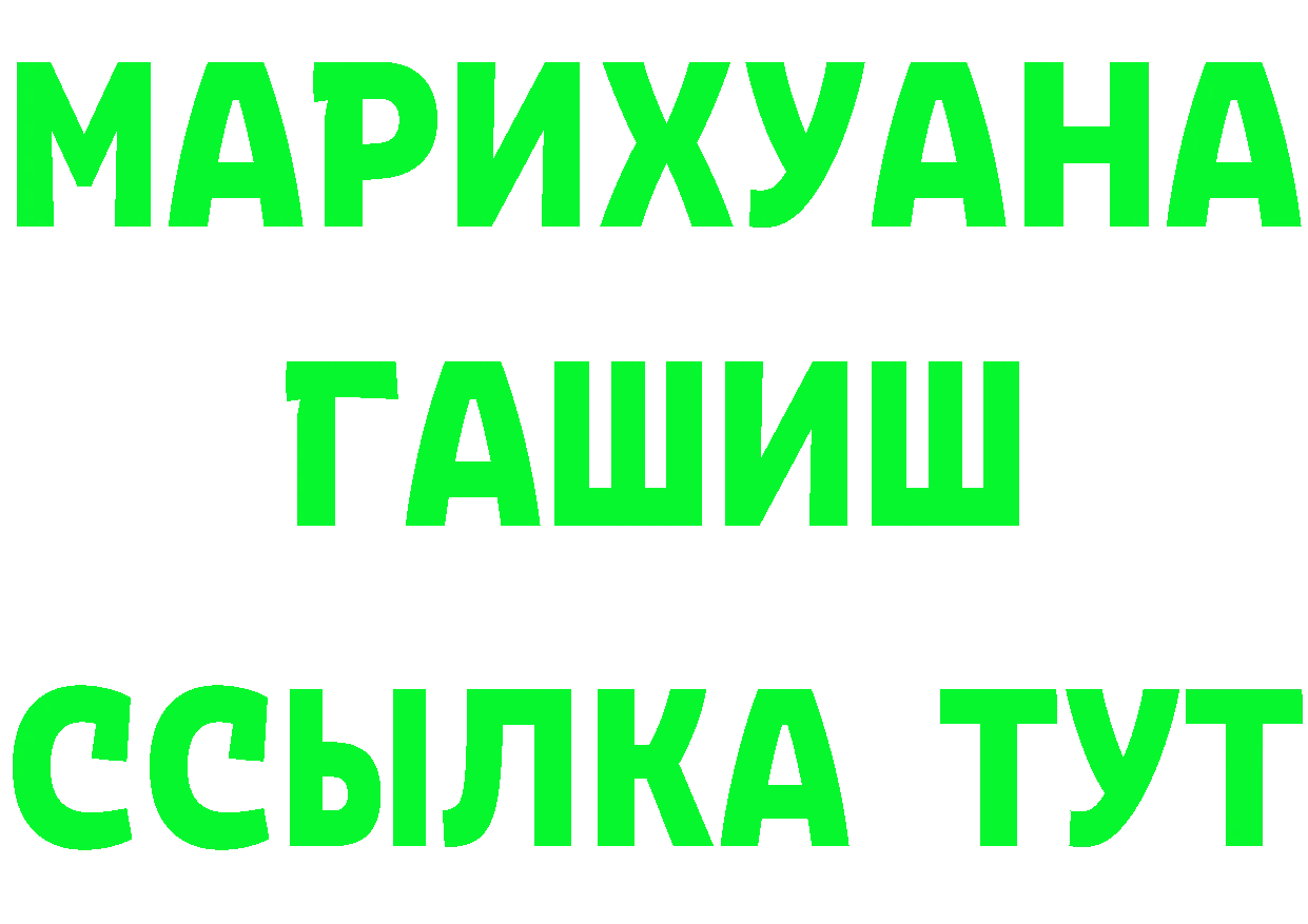 ГЕРОИН белый как зайти darknet MEGA Новомичуринск